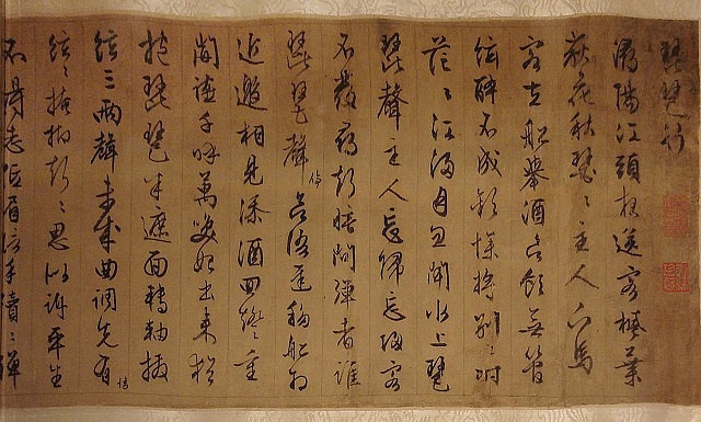 An example of ancient Chinese writing.