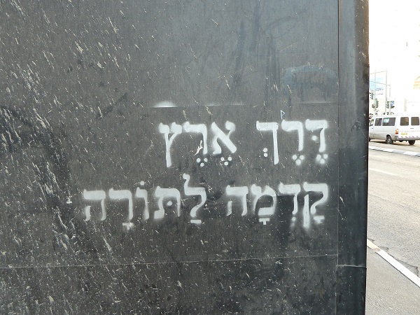 Hebrew is an example of a right-to-left language.